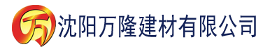 沈阳午夜草莓成视频人app观看建材有限公司_沈阳轻质石膏厂家抹灰_沈阳石膏自流平生产厂家_沈阳砌筑砂浆厂家